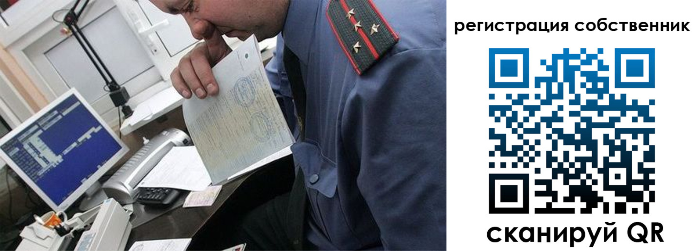 временная регистрация гарантия в Алейске
