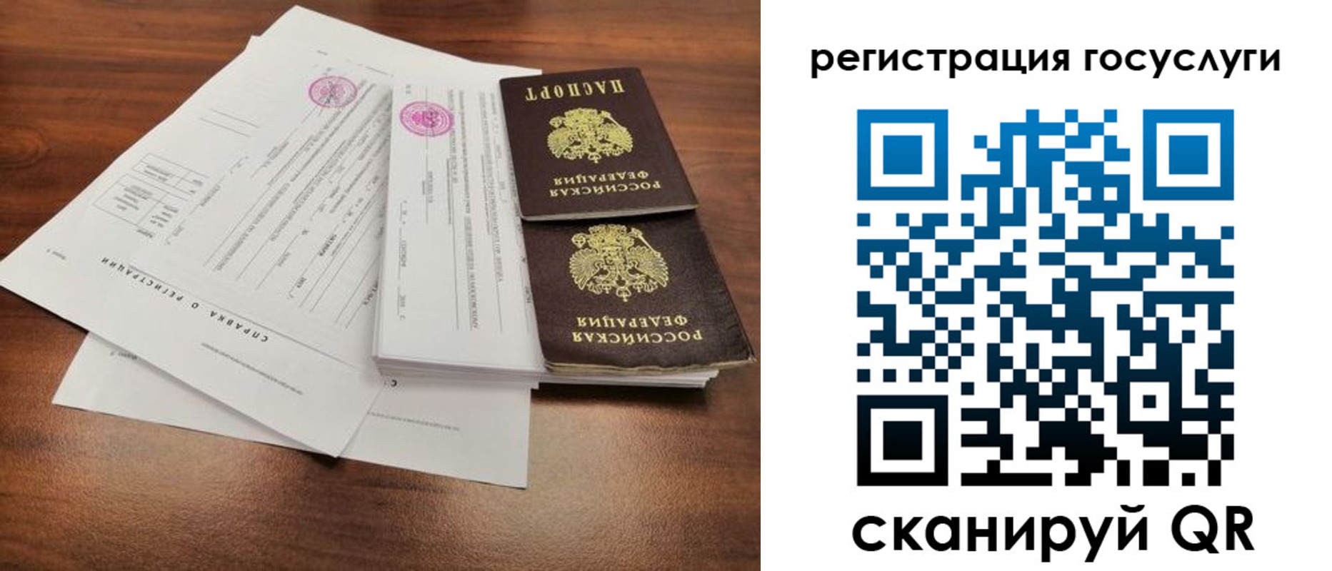 временная регистрация для школы в Алейске