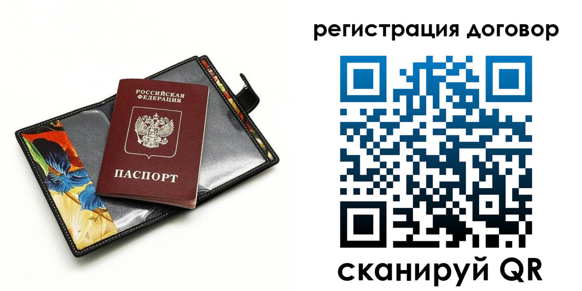прописка паспорт в Алейске