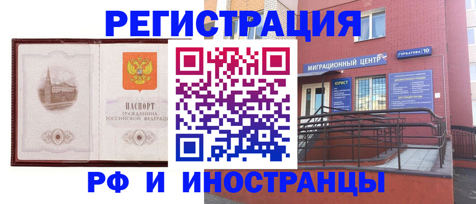 купить прописку в Алейске