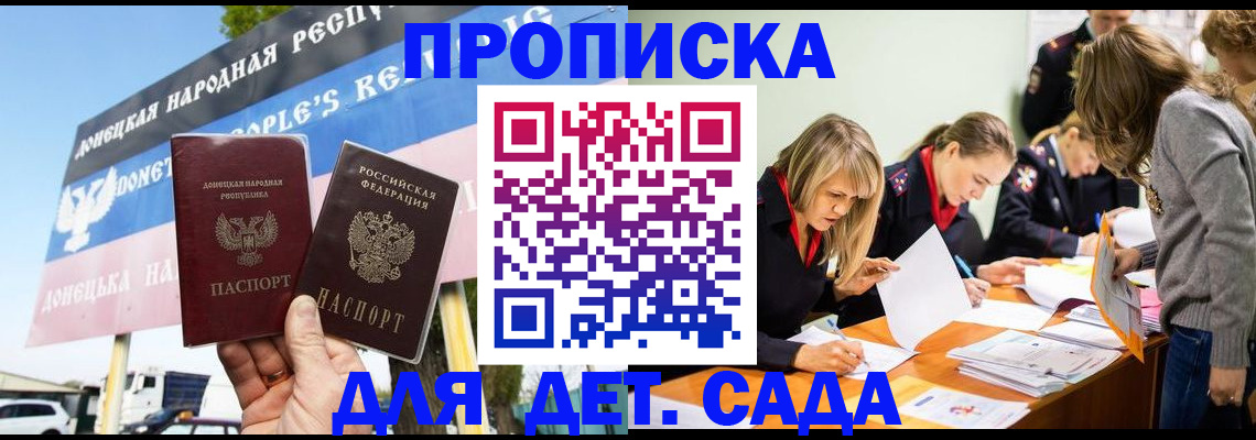 временная регистрация для всех в Алейске